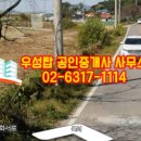 강화탑공인중개사사무소 이미지