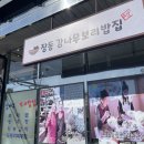 장동감나무보리밥 이미지