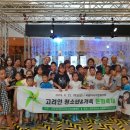[나눔방송] 광주고려인마을아동센터, 가족과 함께하는 문화축제 개최 이미지