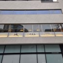 아지나라 | 청담맛집 이자카야 룸식당 청담 마코토 솔직 후기