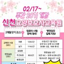 신천요양보호사교육원 이미지
