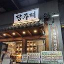 주니네오메기떡 | 제주올레시장 먹거리추천 오메기떡 추천, 과일모찌, 장인의 집 만두, 당주제, 할머니떡집, 주니네오메기떡