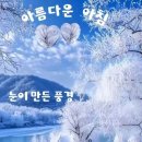 기분좋은하루 이미지