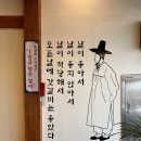 갓갈비포항원동점
