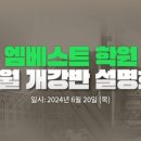 메가공무원,경찰전문관학원 네이버블로그