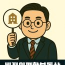 비전이편한공인중개사사무소 이미지