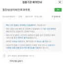 동탄삼성이비인후과의원 이미지