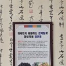 이문수검은콩감자탕