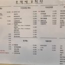 쏘맥에꼬치다