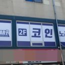 세븐스타코인노래연습장 수원정자점 이미지