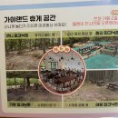 랜드파크 | [김해] 가야랜드 엔젤파크 후기(놀이 기구 정보, 구간 정보 등)