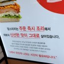 맘스터치 하늘도시점