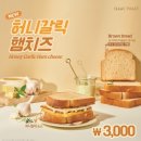 이삭토스트 장안현대점 이미지