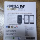 사단법인 한국당뇨협회 | 나와 내가족 혈당알기 캠페인_ 2025년 7월 당첨 사용 후기(한국당뇨협회/혈당측정기,뉴케어 당플랜)