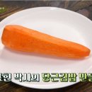 수미김밥 이미지