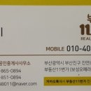 11번가부동산공인중개사사무소 이미지