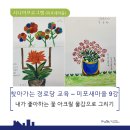 미포경로당 이미지