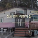 신비의바닷길민박