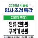 경상국립대학교(박물관) 이미지