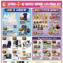 (주)이마트 - 도봉구 | (주)이마트