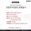 케이코칭