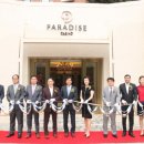 파라다이스힐 이미지