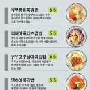 영미화김밥 - 부천시 원미구 송내대로265번길 85 | 영미화김밥