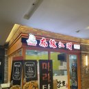 마라강호 광교점