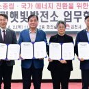 경북햇빛발전소 이미지