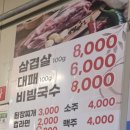 장평삼겹살 이미지