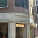 중앙어울림시장 | [강릉여행] 툇마루 중앙시장점 : 흑임자 커피 주말 방문 후기 ☕️