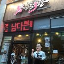 남다른감자탕 동서울터미널점 이미지