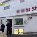종로떡집방앗간 - 관악구 보라매로 4 | 종로떡집방앗간
