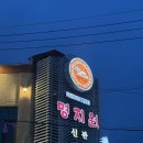 명지원숯불갈비 | 순천 명지원 소갈비 돼지갈비 맛집 연말모임 장소 추천 그리고 후기까지