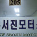 뉴서진모터스 이미지