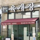 육마니 운중점 이미지