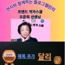 내 삶도 글이 될까요? | 2026년 챗봇으로 책 쓰기, 이렇게 쉬워도 될까요? | 디맹월드 프랜드 작가스쿨 수요수업 후기