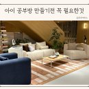 부산 리모델링 한샘 플래그십 부산센텀 아파트 인테리어 방문 후기