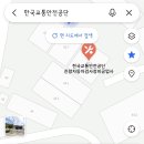 안전자동차전문정비공업사