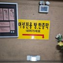 황제피라미드불한증막 | 대구 24시 찜질방 불가마 내당동 황제 피라미드 불 한증막