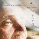 그 남자는 타이타닉을 보고 싶지 않았다 정보 리뷰 감동 로맨스 영화 추천
