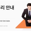 지유엔건설정보