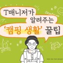 T-매니저 이미지