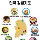 대한김밥 이미지