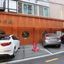 방이옥 사당역 이미지