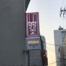 1982마라탕 이미지