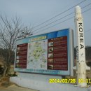 고흥우주휴게소 이미지