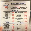 대끼리포차 이미지