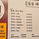 돌아온옛날통닭구미
