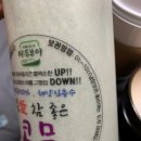 이두부야 민락점 이미지